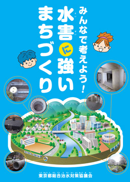 協議会パンフレット